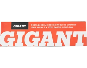 Светодиодные прожекторы на штативе IP65 140W, 2x70W 6400K Gigant GTMS-140