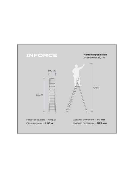 Комбинированная стремянка 10 ступеней, Gigant SL 110