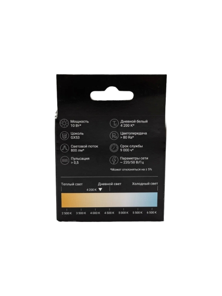 Светодиодная лампа Gigant GX53 10Вт 4200K 800Лм G-GX53-1-4200K