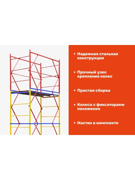 Вышка-тура Gigant 0,7x1,6м H=4м GTT-006