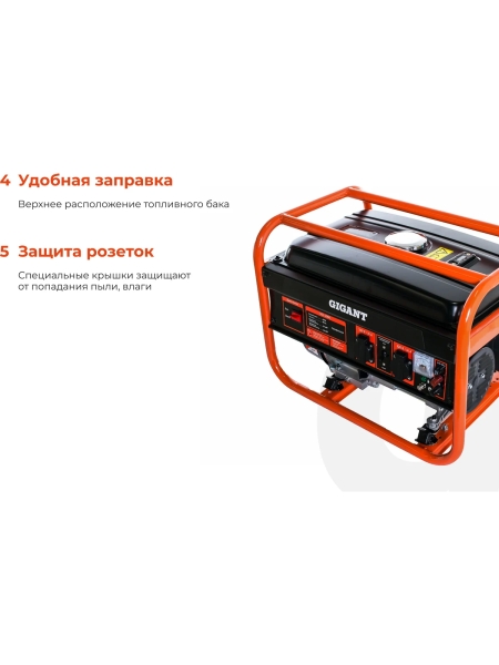 Бензиновый генератор Gigant (2,9 кВт; медная обмотка) GGL-2900