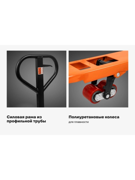 Гидравлическая тележка 2500 кг Gigant 1150x550 мм полиуретановые колеса JHPT2500