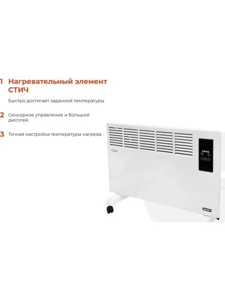 Электрический конвектор Gigant ECY 2000 ET