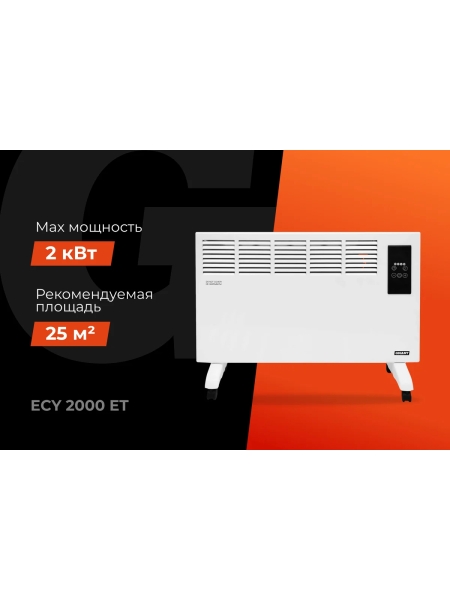 Электрический конвектор Gigant ECY 2000 ET