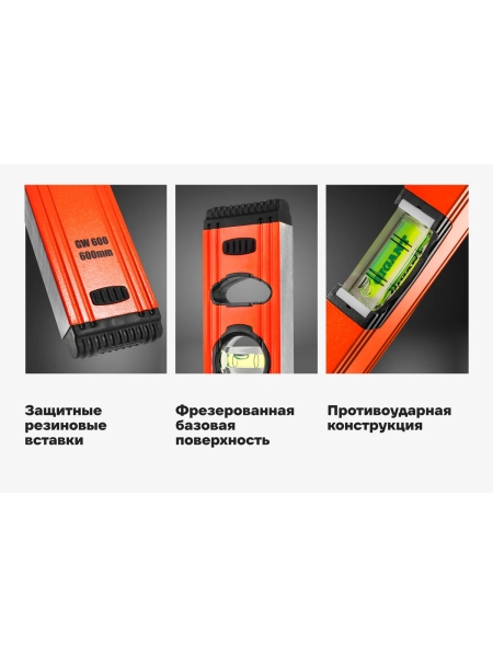 Алюминиевый строительный уровень 600мм Gigant GW600