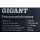 Рейсмусовый станок 1600Вт 320мм Gigant TPJ-320-1600