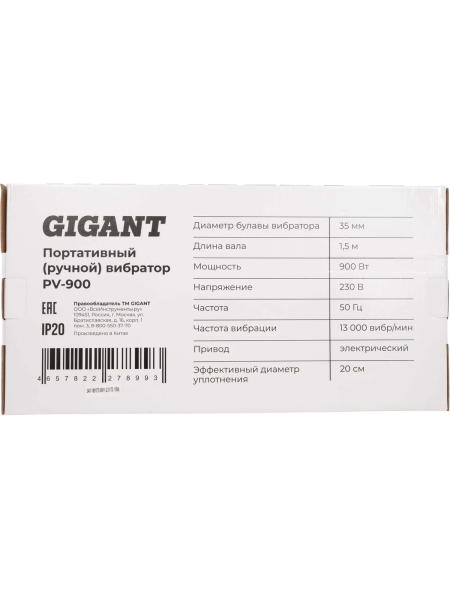 Портативный вибратор Gigant PV-900