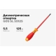 Диэлектрическая отвертка Gigant SL 5.5x125 мм GDS SL 55125