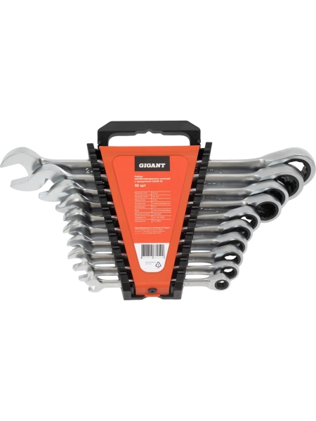 Набор комбинированных ключей Gigant с трещоткой, 10 шт GKKR-10