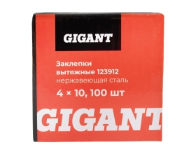 Заклепки вытяжные Gigant нержавеющие А2 4,0x10 100 шт. 123912