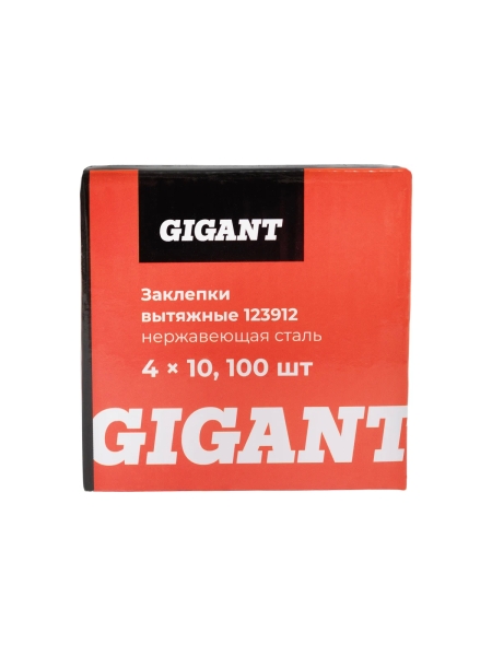 Заклепки вытяжные Gigant нержавеющие А2 4,0x10 100 шт. 123912