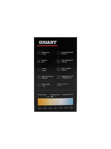 Светодиодная лампа Gigant E27 11Вт 4200К А60 900Лм G-E27-11-4200K