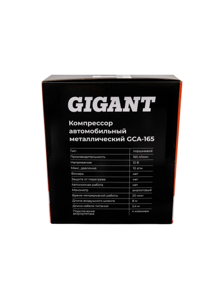 Автомобильный металлический компрессор Gigant 12V, 165 л/мин GCA-165