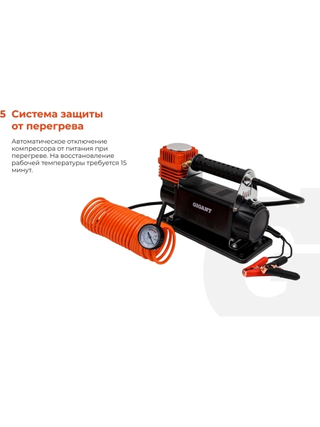 Автомобильный металлический компрессор Gigant 12V, 165 л/мин GCA-165