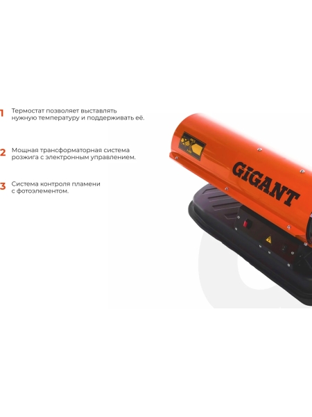 Дизельная тепловая пушка прямого нагрева Gigant 10 кВт DHG 10 D2