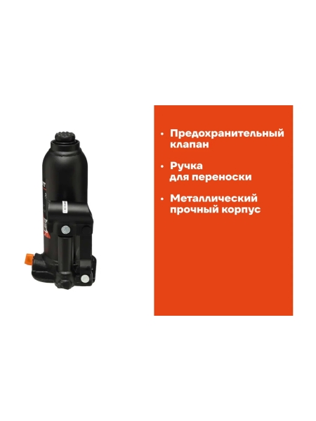 Гидравлический бутылочный домкрат Gigant 50Т, подхват 280мм, подъем 454мм, рабочий ход 180мм, HBJ-50