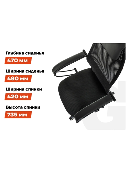 Компьютерное офисное кресло Gigant черное кожзам, сетка, с подлокотниками, 120 кг GCH-17