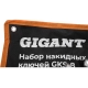 Набор накидных ключей Gigant в сумке 8 шт GKS-8