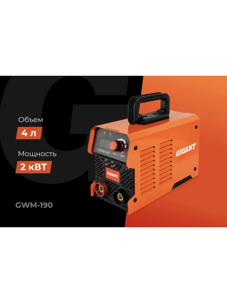 Инверторный сварочный аппарат (190 А; дисплей; кабель 2.5+1.5 м) Gigant GWM-190