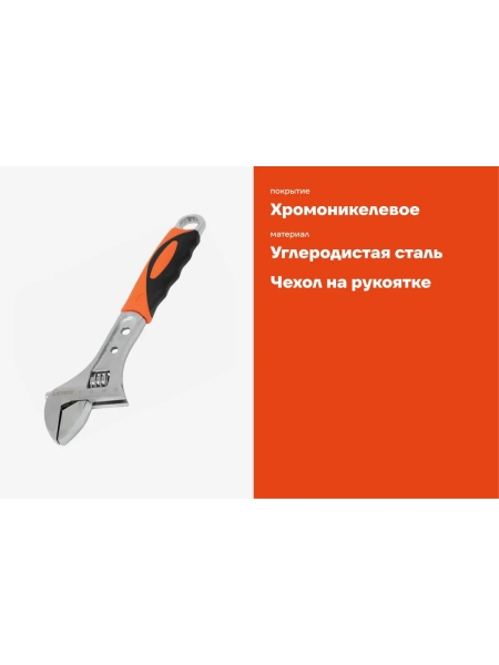 Разводной ключ Gigant 250 мм GAW-250