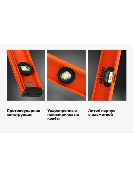 Алюминиевый строительный уровень рельс с разметкой, 800мм Gigant SL800