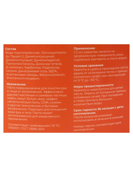 Паста для очистки рук Gigant ведро 11 л GCP-11