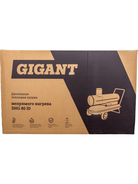 Дизельная тепловая пушка непрямого нагрева Gigant 80 кВт DHG 80 ID