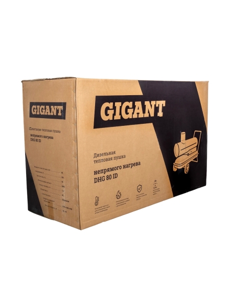 Дизельная тепловая пушка непрямого нагрева Gigant 80 кВт DHG 80 ID