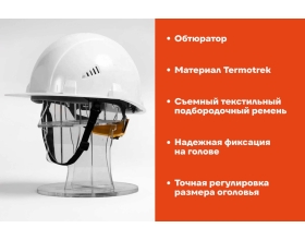 Защитная каска Gigant Lid, храповая регулировка, белая GHL-22