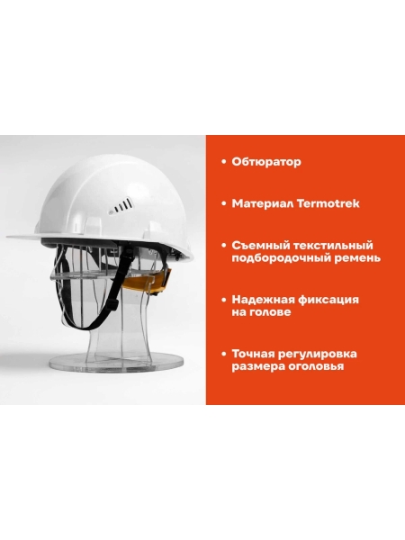 Защитная каска Gigant Lid, храповая регулировка, белая GHL-22