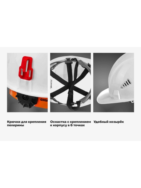 Защитная каска Gigant Lid, храповая регулировка, белая GHL-22