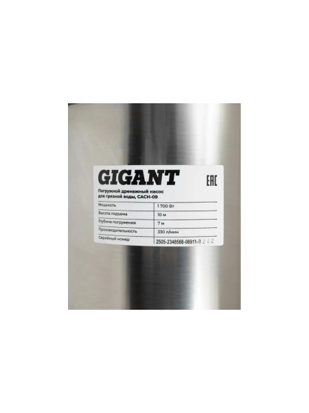 Погружной дренажный насос, для грязной воды Gigant CACH-09