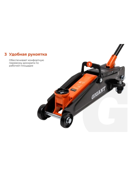 Гидравлический подкатной домкрат Gigant 2т, подхват-135мм, подъем-385мм, GSJ-2T