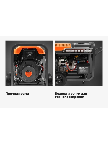 Дизельный генератор Gigant (5,5 кВт; эл.стартер; колёса и ручки) GDGL-5500