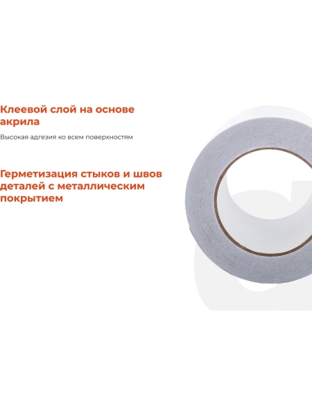 Алюминиевая лента Gigant 100мм х 50м GIT-6