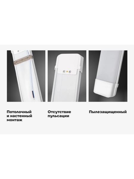 Cветодиодный светильник Gigant 55Вт/1200 мм, матовый 4675Лм 4000К IP40 GL-02-06