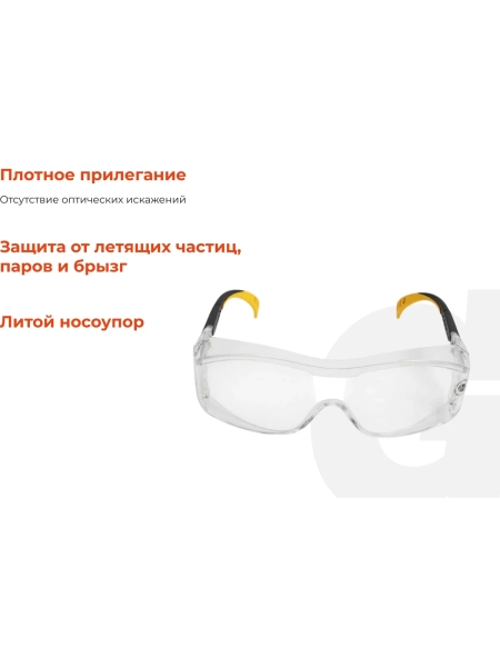 Защитные очки открытые прозрачные Gigant GGOB-3