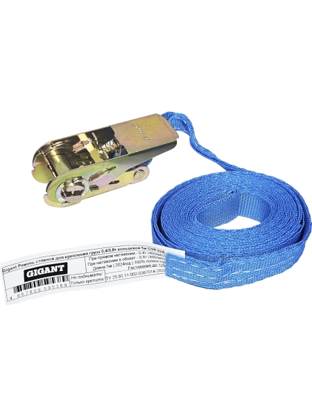 Стяжной ремень для крепления груза Gigant 0.4/0.8 т, кольцевой, 5 м GSR-024