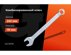 Комбинированный ключ 19мм Gigant, Сталь Cr-V, GCW19