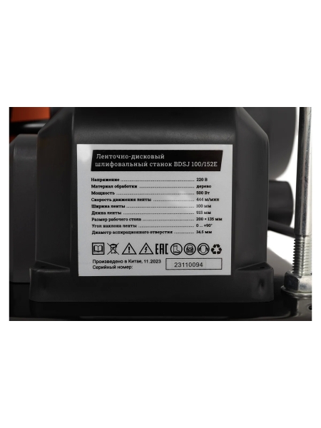 Ленточно-дисковый шлифовальный станок 500Вт Gigant BDSJ 100/152E