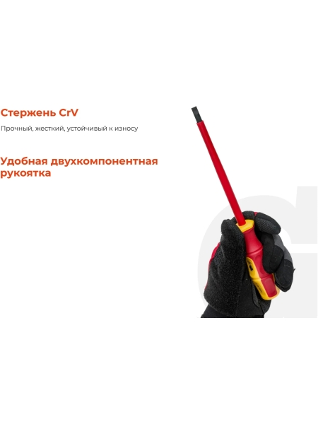 Набор диэлектрических отверток 9шт Gigant GBSD-5