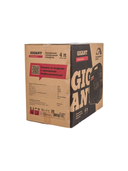 Инверторный генератор Gigant Professional (2 кВт; тихий; 12 В авторозетка/ USB; параллельная работа) GPIGL-2000