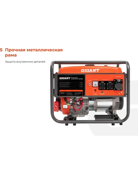 Бензиновый генератор Gigant (8 кВт; эл.стартер) GGL-8000ES