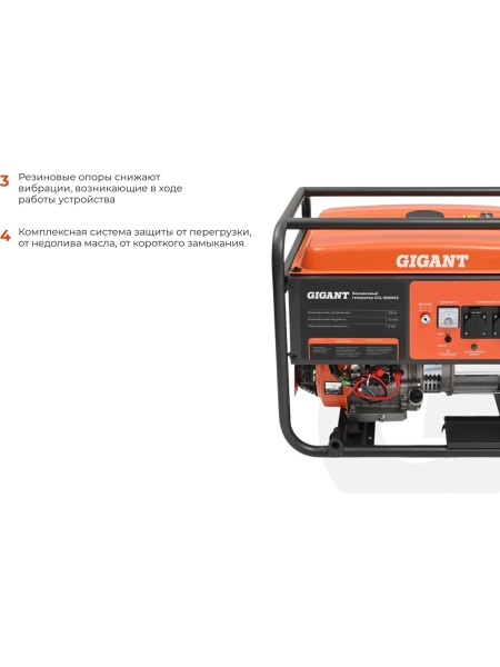 Бензиновый генератор Gigant (8 кВт; эл.стартер) GGL-8000ES