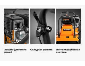 Виброплита 6.5 л.с. Gigant BVP90-L200