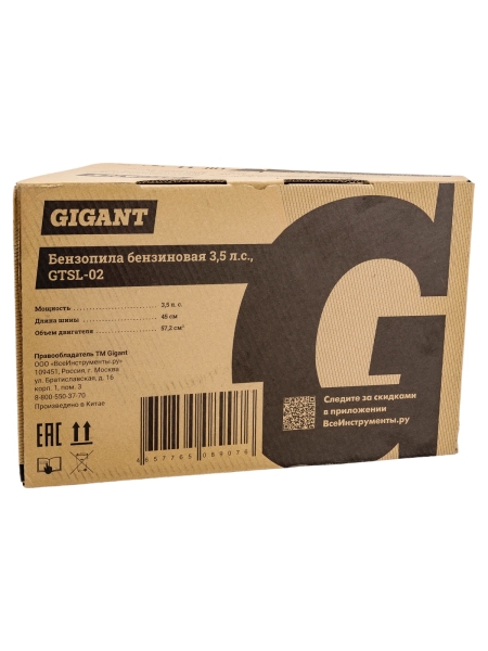 Бензопила 3,5 л.с., шина 18 дюймов, Gigant GTSL-02