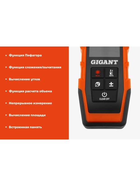 Дальномер Gigant 100 м GNT-100