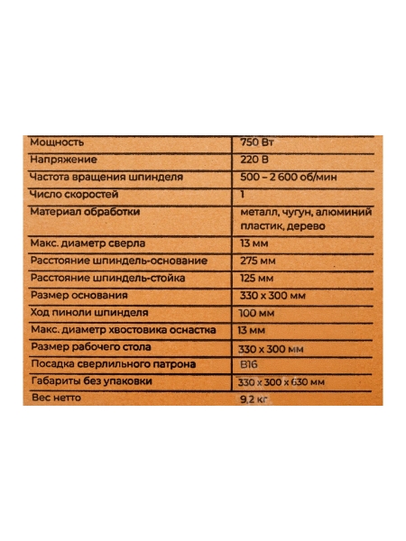 Сверлильный станок Vario Gigant DP750V