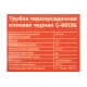 Трубка термоусадочная клеевая Gigant (4:1) 4/1, черная, 10шт по 1м G-80136