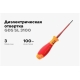 Диэлектрическая отвертка Gigant SL 3x100 мм GDS SL 3100